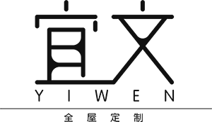 宜文 · 全屋定制